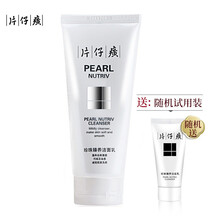 片仔癀洗面奶 珍珠臻养洁面乳100ml (温和洗后不紧绷 深层清洁 卸妆提亮肤色洗面奶)