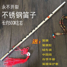 不锈钢笛子 初学型 横笛 可防身 防裂变形笛子乐器 铁笛子 单只G调笛膜无