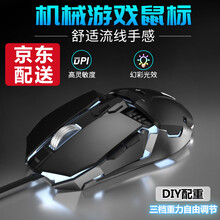 本手 游戏鼠标有线 电竞机械鼠标台式笔记本电脑家用办公加重绝地求生lolcf吃鸡USB外设 光电鼠标 裁决（经典黑）游戏鼠标【时效快】