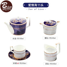 BLUE GENTRY咖啡杯碟唐山骨瓷咖啡具套装欧式咖啡杯子下午茶具套装陶瓷英式咖啡杯 爱情海11头套装+4勺-快递包装