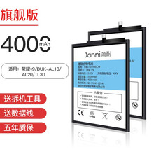 简耐 适用于华为 荣耀V8/V9/V10/V20 手机电池 KNT-AL20/AL10/UL10 荣耀V9/DUK-AL10/AL20/TL30