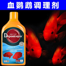 德邦Depont血鹦鹉鱼综合剂发财鱼锦鲤药剂鱼病调理剂微生物净水鱼药水硝化细菌换水常备 血鹦鹉调理剂700ml