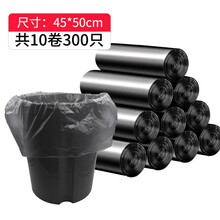 洁成垃圾袋家用加厚抽绳手提式不脏手一次性塑料袋大中小号背心点断式厨房办公室实惠装 平口中号10卷装【300只45*50】