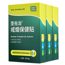 圣佐治新升级戒烟贴42毫克 控烟产品 尼古丁贴片（3盒30贴）