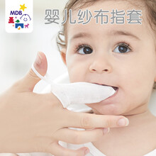 美国MDB 婴儿口腔清洁纱布指套牙刷宝宝舌苔清洁器刷牙纱布新生儿纱布手指套牙刷（6片装）