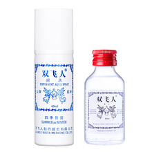 双飞人爽水经典套装(瓶装50ml+喷雾装60ml)蚊咬止痒水液 提神醒脑上课熬夜居家防瞌睡防困
