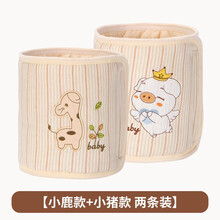 贝婴爱 （两条装）宝宝婴儿护肚围彩棉春夏薄款新生儿护肚脐带护带彩棉护肚秋冬裹腹儿童肚兜四季通用 小猪+小鹿（春夏薄款） 大码适合18-32斤