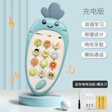 爱婴乐儿童仿真音乐手机玩具婴幼儿可咬电话趣味玩具早教智能宝宝电话模型男女孩0-1-3-6岁防口水防摔 智能牙咬【充电版】双语萝卜手机-蓝