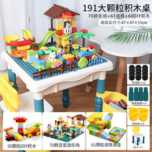 【可增高】积木桌子兼容乐高大颗粒积木拼插拼装玩具儿童益智玩具男女孩2-3-6岁宝宝多功能学习桌 可增高桌+1椅+60DIY积木+61滑道+70场景
