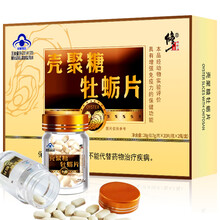 修正牡蛎片肽(非雄性激素海参牡蛎杞草杜蛎片黄精牡蛎粉精促进发育二次睾丸酮勃起备孕男人性用品药) 非蚁力神男用快速勃起口服延迟生精子补精子一盒装