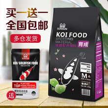 森森鱼食锦鲤金鱼小颗粒饲料鱼粮龟粮 锦鲤育成型粮1KG(4.5mm)