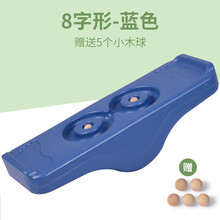 幼儿园翘翘板儿童户外玩具感统训练器材平衡跷跷板平衡板双人器材 跷跷板8字蓝色
