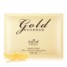 伊诗兰顿黄金轻奢胶原蛋白凝胶眼贴膜　淡化去黑眼圈皱纹眼袋细纹　紧致眼周眼纹补水保湿舒缓男女 1包