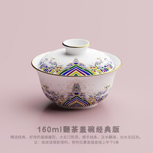 台湾省龟鸟烧 海水江崖陶瓷珐琅彩壶承盖碗茶托泡茶杯手绘白瓷旅行功夫茶具 海水江崖阉割版160ml，无托