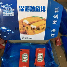 【顺丰】深海鳕鱼排600g/盒 裹粉鳕鱼排半成品出口级品质 10盒(1件) 深海鳕鱼排(600g/盒)