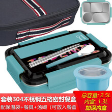 特得美厨具套装304不锈钢分格餐盒微波炉加热学生便当盒隔断饭盒饭缸大容量保温餐盘配袋餐具五格加配碗 五格外盒2.5L内盒1.3L蓝6595餐具+袋+碗