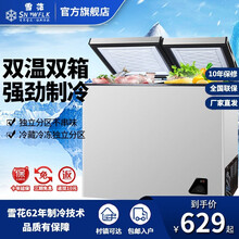 【雪花官方店】雪花超市冰柜大容量冰柜商用冰柜家用卧式冷柜小型双温冷藏柜冷冻柜冷藏冷冻转换迷你货号 货号168双温区新升级款银色