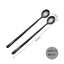 304不锈钢长柄搅拌勺小汤匙调料咖啡勺子加长创意冰勺甜品蜂蜜勺 小号（两支装）黑色19.5CM