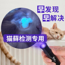 伍德氏灯猫藓灯真菌检测灯紫外线灯猫玩具逗猫宠物猫咪用品 伍德氏S9黑镜【usb充电-照猫藓】
