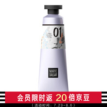 玛丽黛佳（MARIE DALGAR COLOR STUDIO）唤醒妆前乳 01,50ML,淡紫调色乳