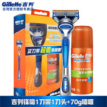 吉列锋隐手动剃须刀男士吉利刮脸刀五层刀头锋速5刀片刮胡刀架 吉列锋隐1刀架+1刀头+70g啫喱
