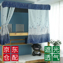 床帘布艺上铺中大学生物理遮光透气下铺男女生寝室卡通无味帘子遮光帘新款蚊帐另售支架 [城堡]3片帘子+顶 [厚款]1.5米高