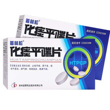 普林松化痰平喘片24片/盒热化痰止咳平喘用于急慢性气管炎肺气肿咳嗽痰多胸满气喘 3盒