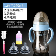 可拉贝拉 婴儿带吸管奶瓶PPSU防摔防漏 【一瓶三用】新生儿宝宝宽口径防胀气奶瓶套装 A蓝色240ML 送四  配Y孔