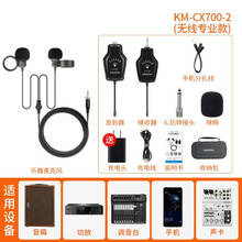 口琴专用拾音器无线 麦克风陶笛埙通用双麦头2个话筒电容套手指上 升级版50米无线距离舞台 演出专用