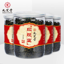 4瓶装】九芝堂 绞股蓝茶 绞股蓝嫩叶70g/罐 甘味 新茶绞股蓝茶非平利龙须茶 4瓶