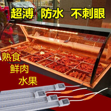 LED冷柜灯冷藏灯鲜肉灯条熟食卤肉灯卤菜凉菜水果灯防水展柜灯220V 熟食卤肉鸭货灯条(双排红黄加亮 120厘米
