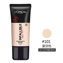欧莱雅恒放溢彩持色哑光粉底液油皮福音101遮瑕打底102 BB霜 粉底 101象牙色 适合较白嫩肤色