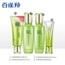 百雀羚套装护肤品套装臻美礼盒(洁面95g+水乳100ml+CC/去角质) (新老包装随机)补水保湿七夕情人节礼物送女友