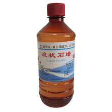 轻质液体石蜡油医用500ml液状石蜡润滑通便油遮避光瓶保养玉石 遮光瓶1瓶装