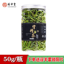 园中宝 长白山肾精茶 肾精草男女性肾经茶养生茶花草茶 肾精茶1瓶50g