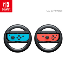 任天堂 Nintendo Switch 国行Joy-Con游戏机手柄方向盘 NS周边配件 2个装