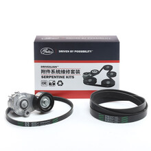 盖茨(Gates)发电机/附件皮带套装K026PK1557三件套(科鲁兹(09-13年液压助力)/景程1.8/君威 1.6(09-11年液压)