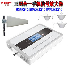 ZIHOT志昊 三网合一2G3G4G手机信号放大器移动联通电信增强接收器山区加强扩大上网四频满格 一拖二配23米线