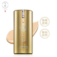 百雀羚气韵粉底液 无暇臻颜修容BB霜50g（隔离遮瑕 提亮肤色 保湿修护） 滋润遮瑕BB霜