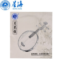 星海月琴弦北京星海民族乐器配件月琴一套弦星海月琴琴弦 套弦