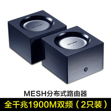 TP-LINK 易展mesh分布式路由套装 1900M双千兆路由器 智能双频无线路由器 WDR7650 【两支装】