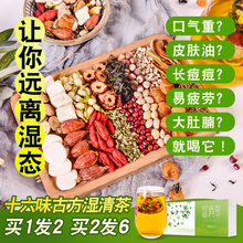 超市	
显医堂红豆薏米芡实茶赤小豆薏仁茶水果花茶组合养生茶男女去湿茶可配搭祛湿茶除湿气口气口臭排毒减肥健脾茶