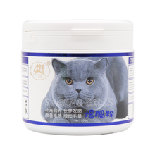 【问诊无效可退/顺丰快递】Friend Baby 猫咪爆腮粉猫用美毛护肤发腮卵磷脂增毛爆毛海藻粉