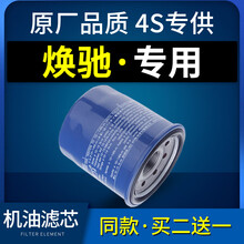 适配起亚焕驰机油滤芯滤清器机油格机滤原厂原装汽车专用配件1.4L