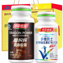 发2瓶】汤臣倍健雄纠纠（雄赳赳）胶囊益康胶囊90粒 男女性保健品缓解体力疲劳 雄纠纠90粒+1瓶60粒男士多维