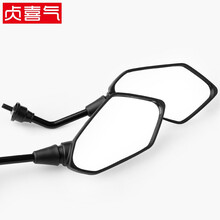 贞喜气 后视镜摩托车电动车电瓶车自行车倒车镜反光镜大视野 电动车改装配件 摩托车后视镜 【8mm】