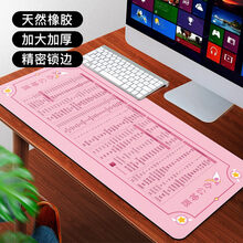 佐凡超大鼠标垫加厚可爱女生Office办公软件excel快捷键大号动漫面键盘写字台电脑学生书桌垫ps 办公快捷键-魔法阵 400X900X4毫米