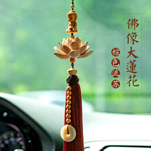 好车酷 雷克萨斯凯迪拉克奔驰宝马奥迪汽车挂件莲花吊坠新款高档男女士车内饰品吊饰创意保平安符后视镜挂饰 佛像大莲花棕色流苏