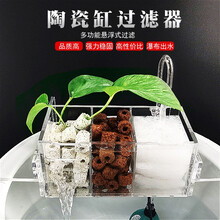创意陶瓷鱼缸过滤器圆形缸内置过滤盒瀑布式净水过滤水质增氧吸便 7盒(内径56—60)+水泵