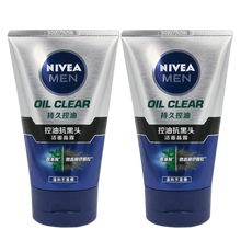 妮维雅男士控油抗黑头洁面晶露 磨砂颗粒清洁毛孔去痘洗面奶护肤 双支装